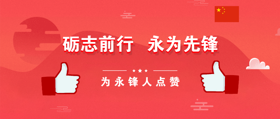 集團(tuán)公司入選“2020山東社會責(zé)任企業(yè)”